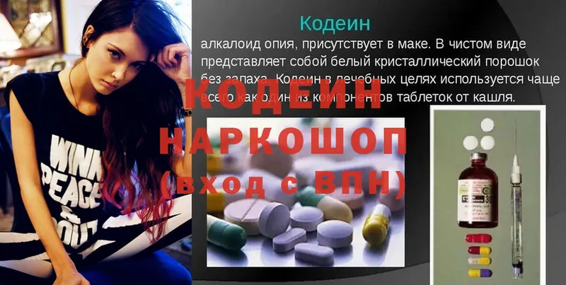 Кодеиновый сироп Lean напиток Lean (лин)  сайты даркнета формула  Тюмень  кракен вход 