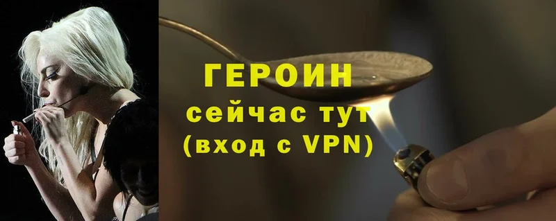 Героин VHQ  блэк спрут tor  Тюмень 